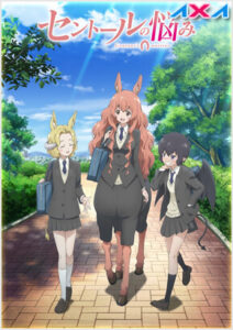 Centaur no Nayami BD - Sin imagen