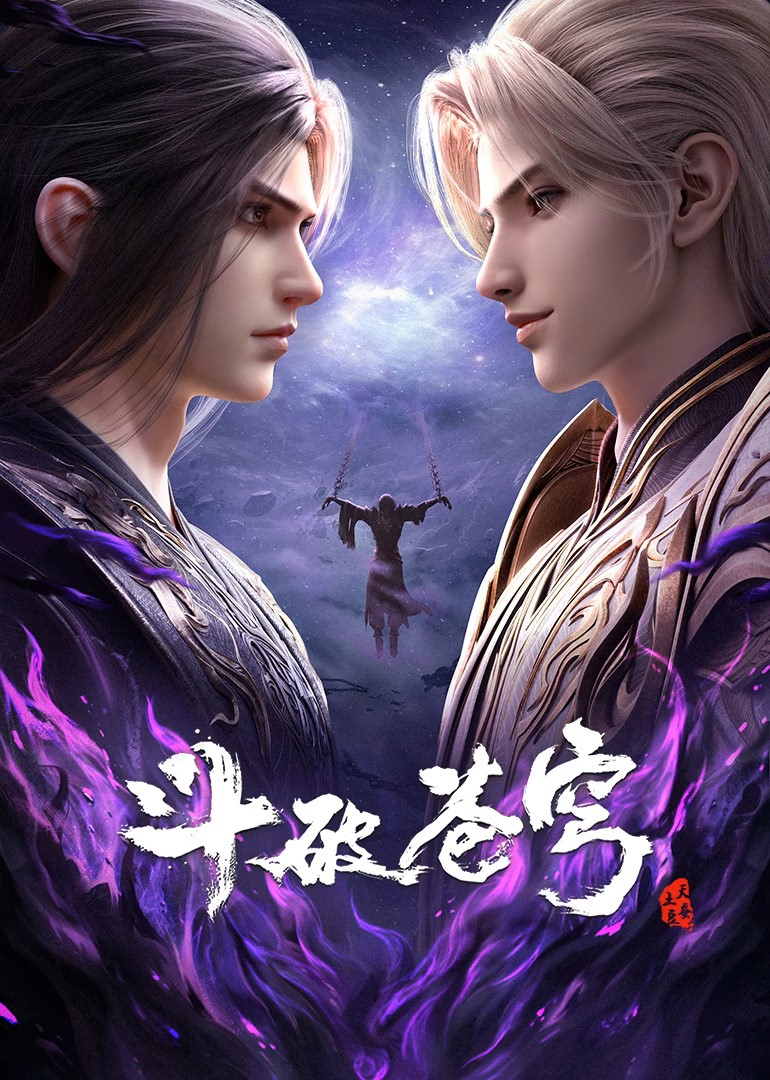 Doupo CangQiong 8