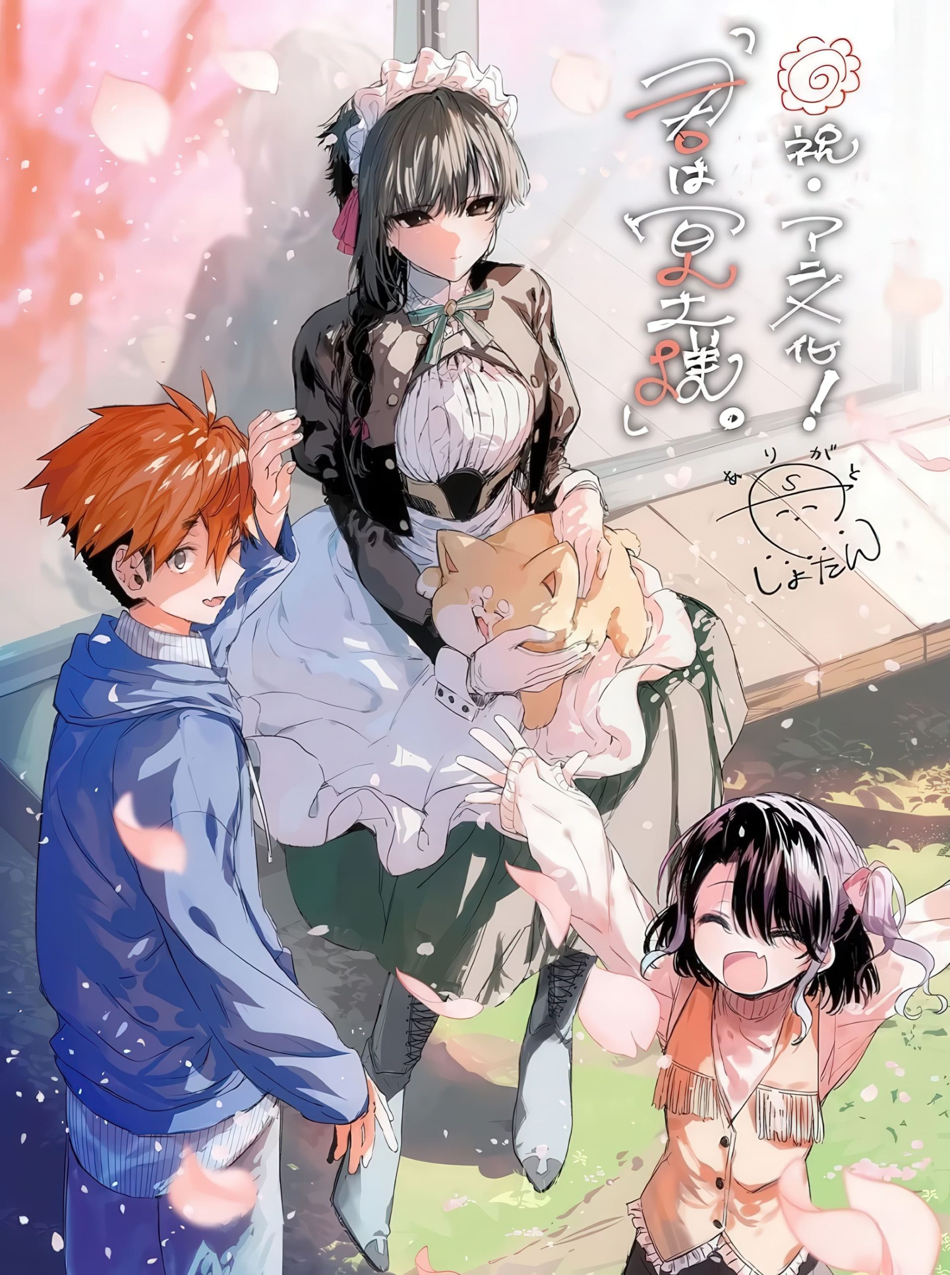 Kimi wa Meido-sama (Uncensored)